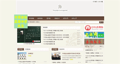 Desktop Screenshot of mdsz.com.cn