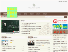 Tablet Screenshot of mdsz.com.cn